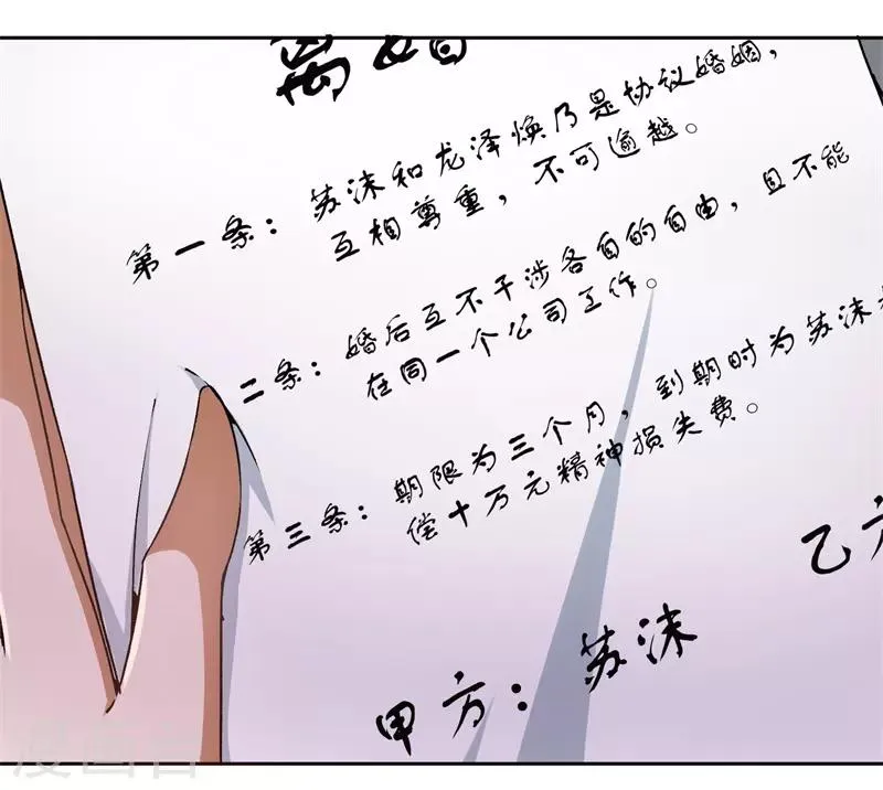 第25话 约法三章 第5页