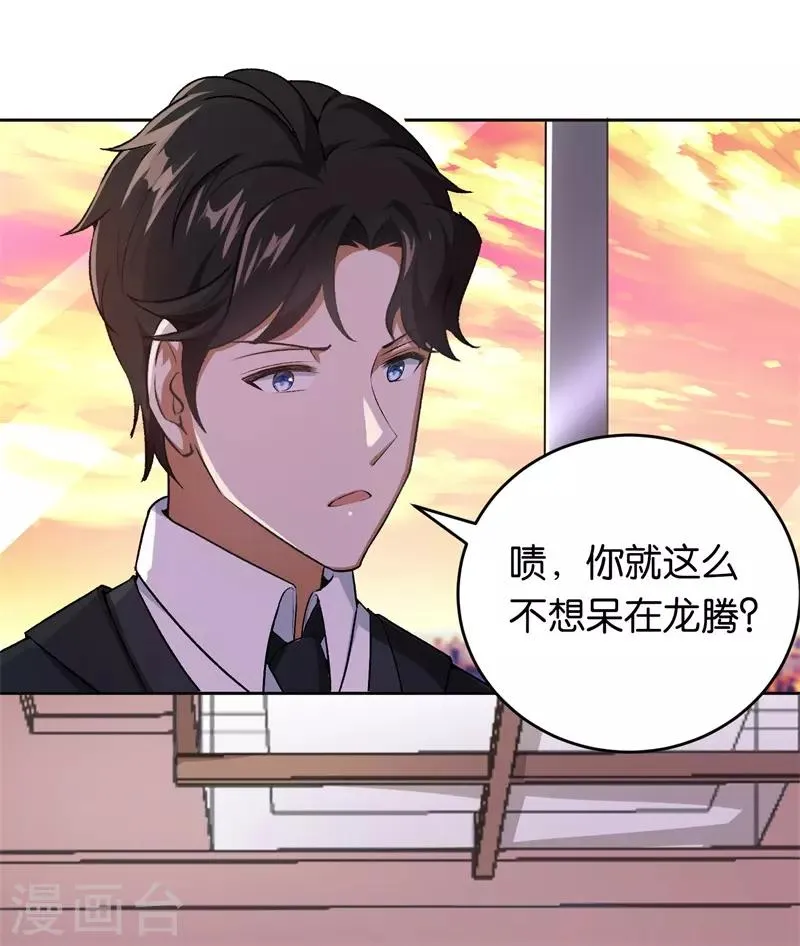 第25话 约法三章 第6页