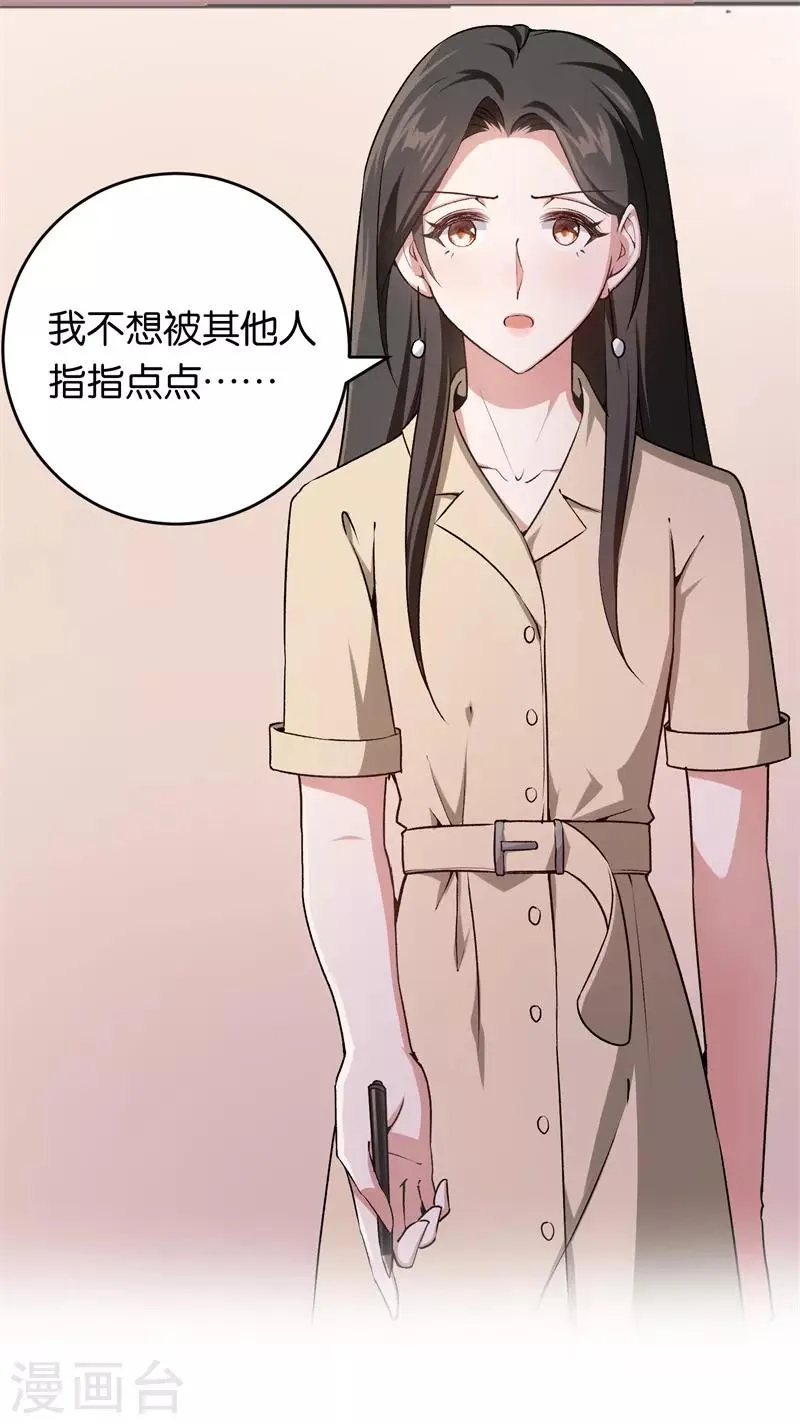 第25话 约法三章 第7页