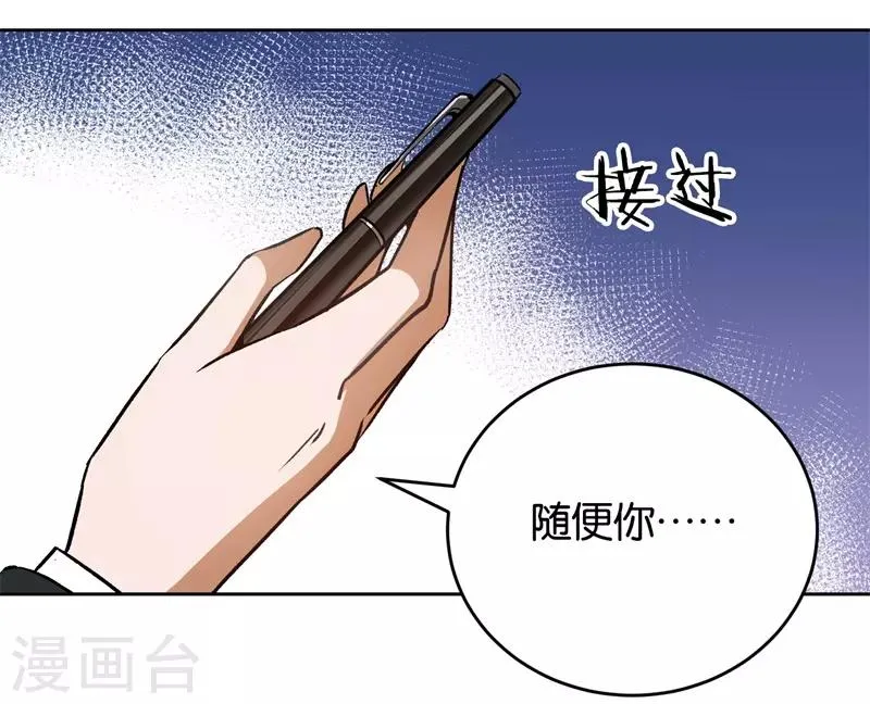 第25话 约法三章 第8页