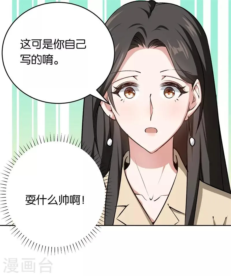 第25话 约法三章 第10页