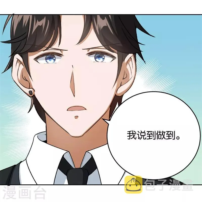 第25话 约法三章 第11页