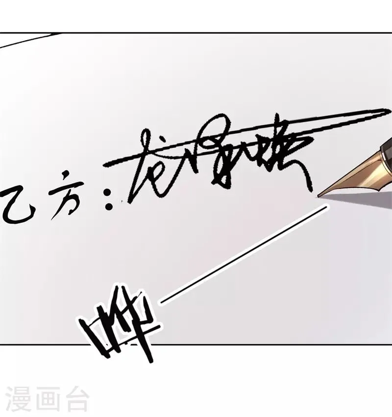 第25话 约法三章 第12页
