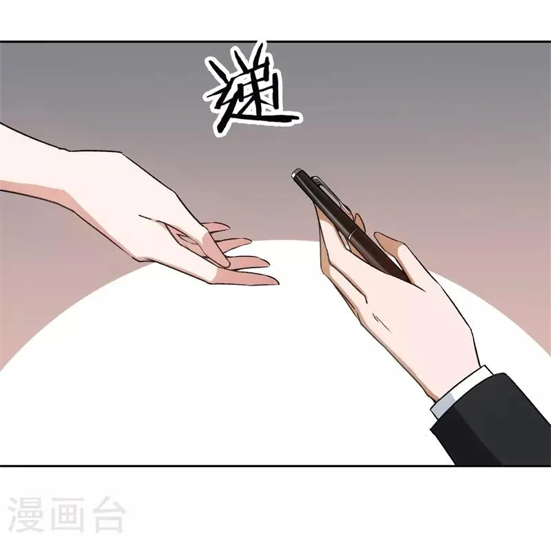 第25话 约法三章 第13页