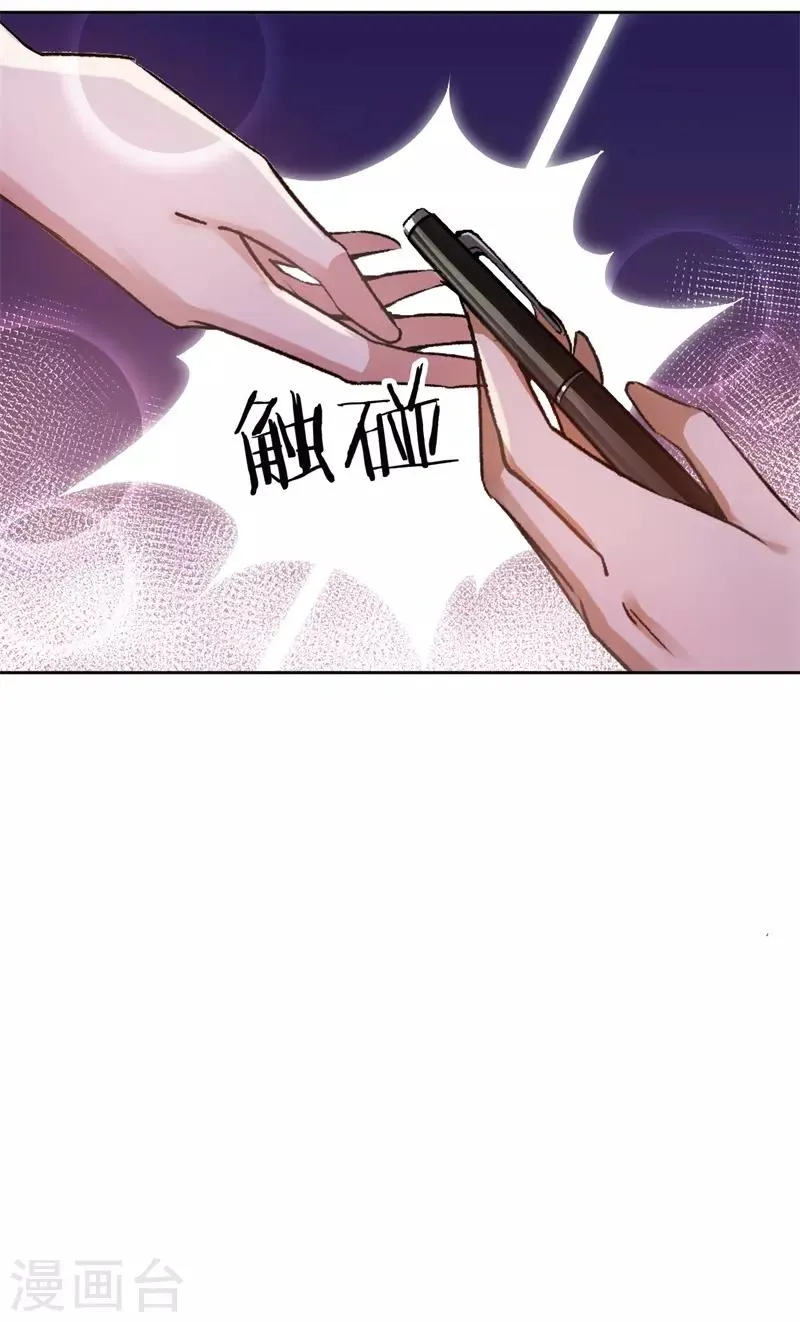 第25话 约法三章 第14页