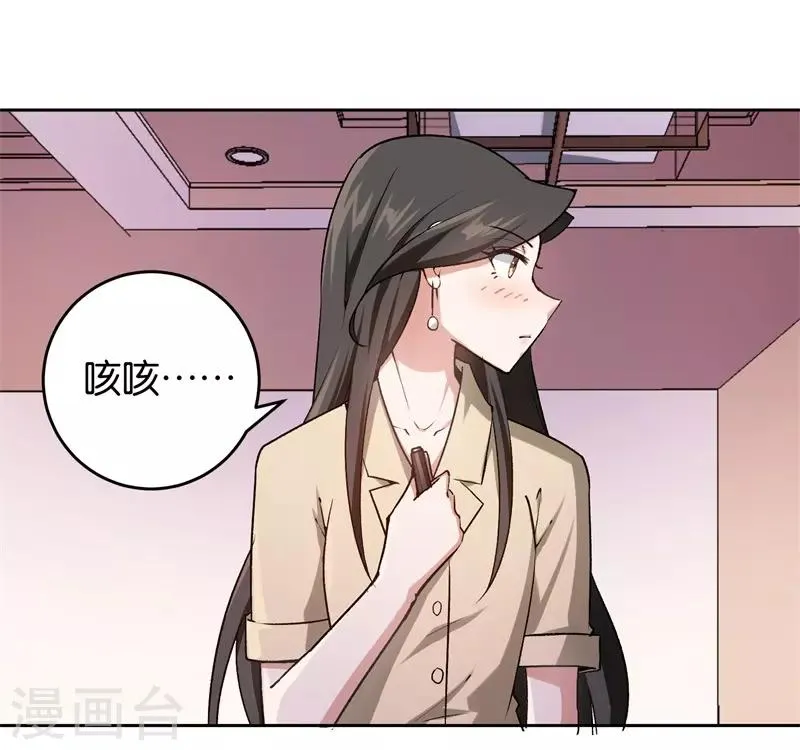 第25话 约法三章 第15页