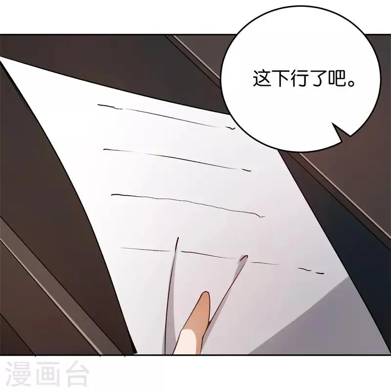 第25话 约法三章 第16页