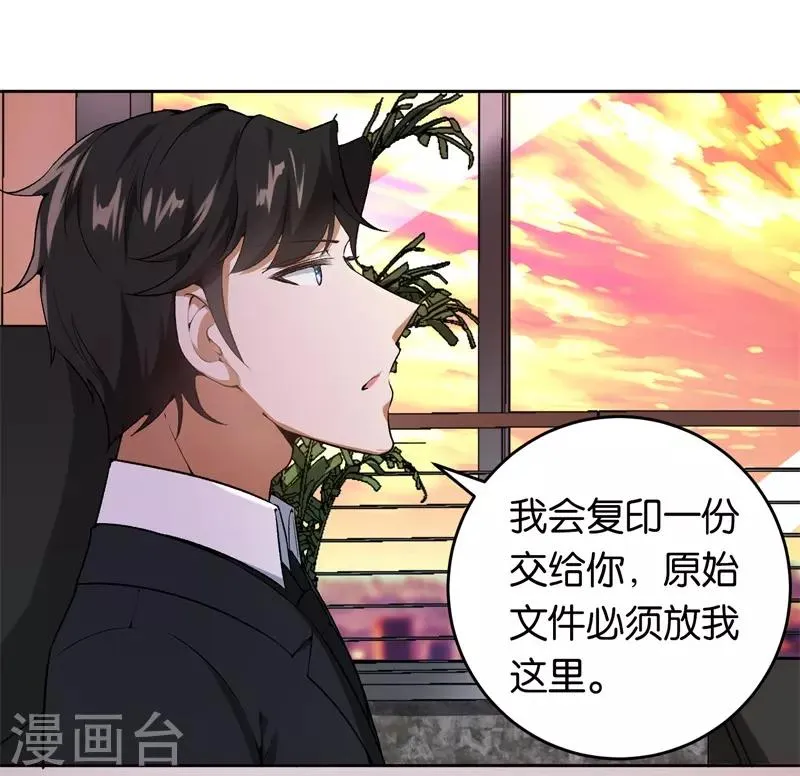 第25话 约法三章 第18页