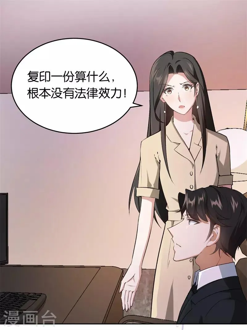 第25话 约法三章 第19页