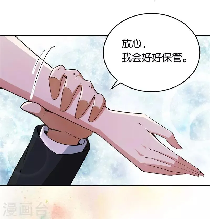 第25话 约法三章 第20页