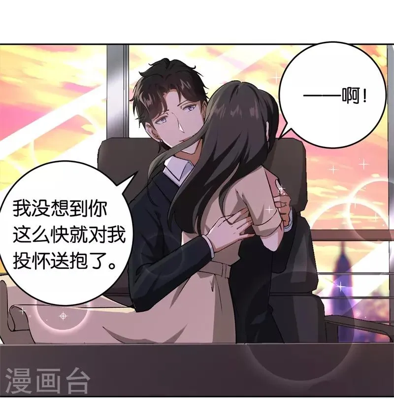 第25话 约法三章 第23页