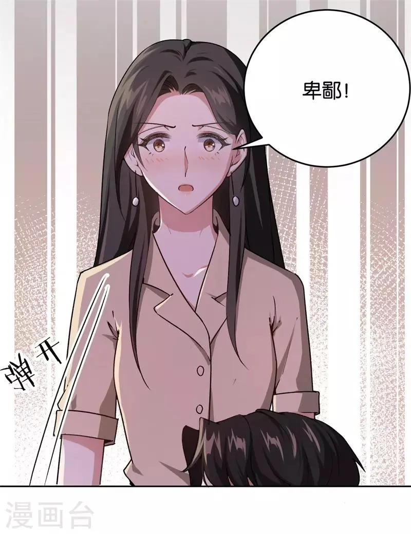 第25话 约法三章 第25页