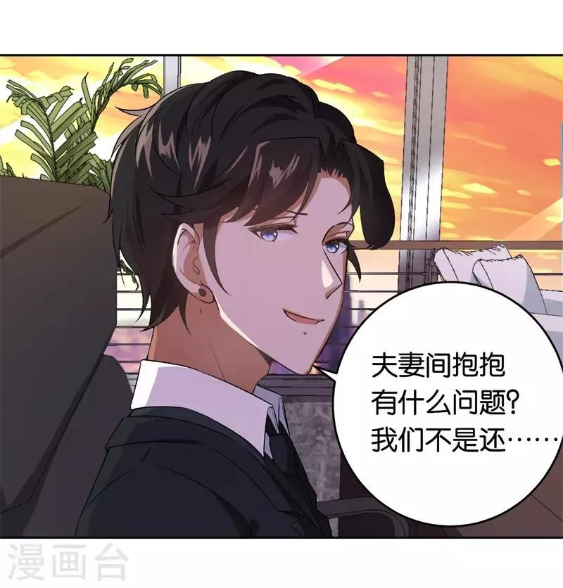 第25话 约法三章 第26页