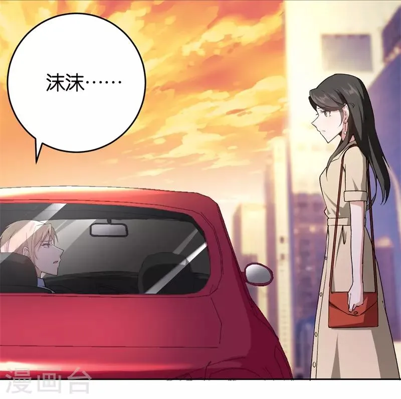 第25话 约法三章 第32页