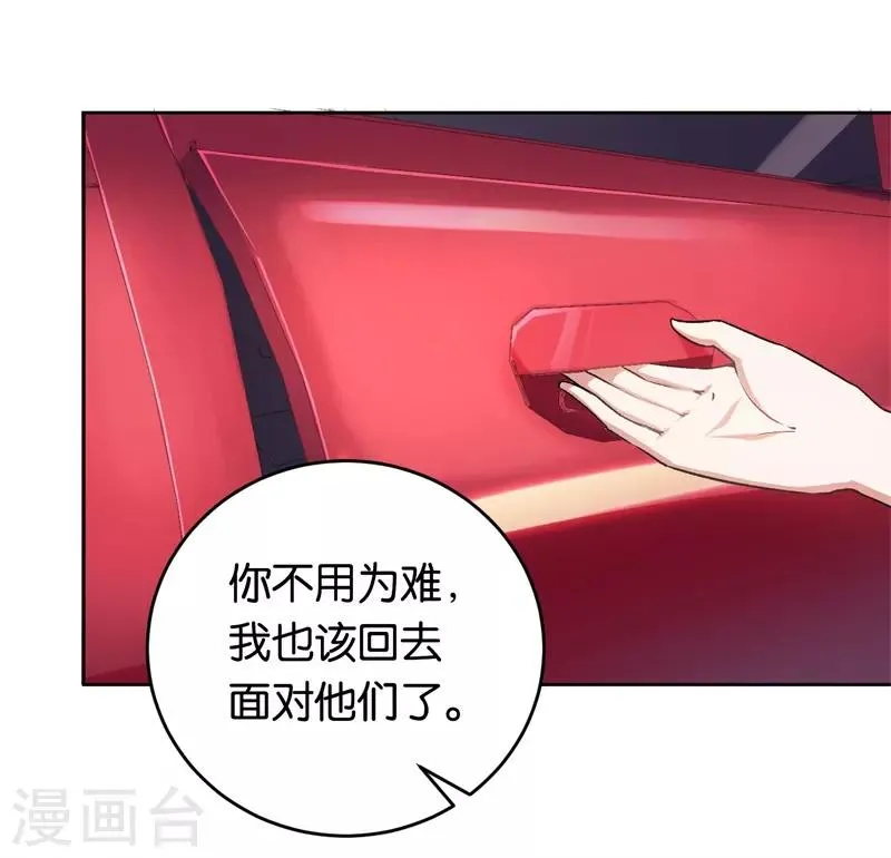 第25话 约法三章 第33页