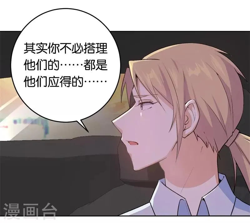 第25话 约法三章 第34页