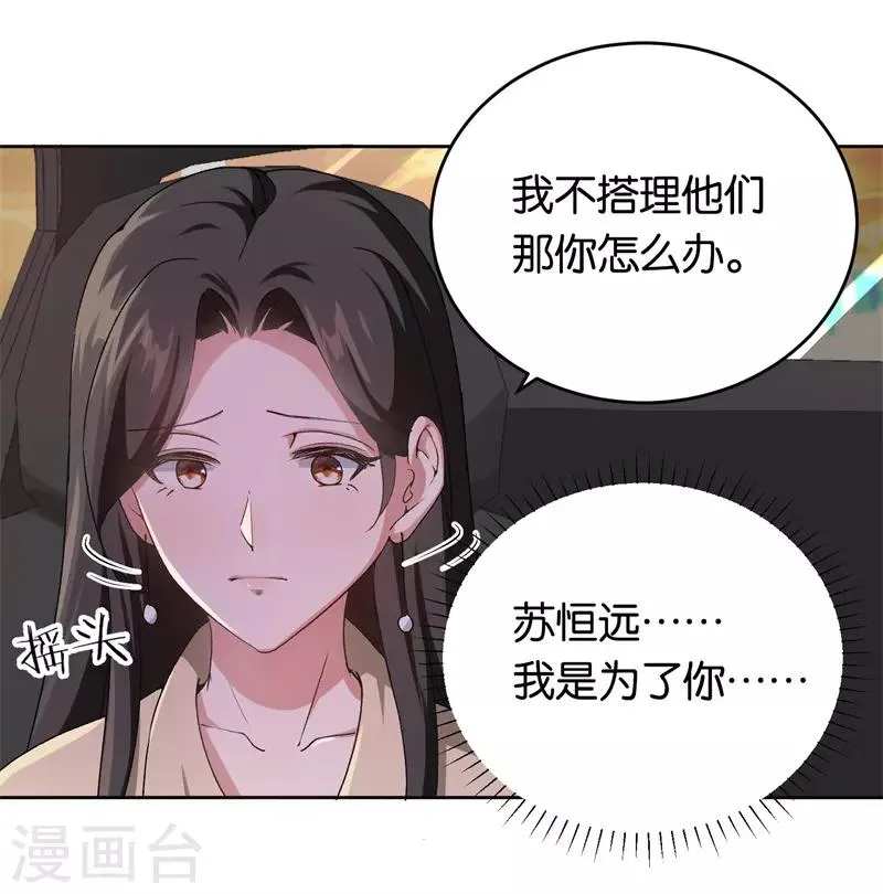 第25话 约法三章 第35页