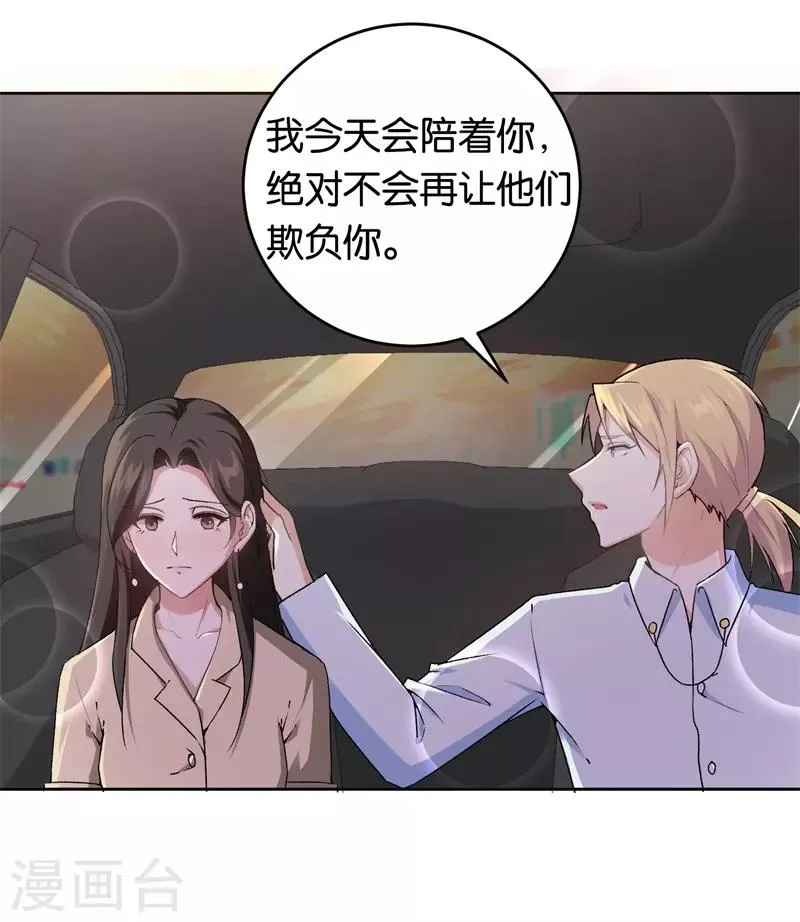 第25话 约法三章 第36页
