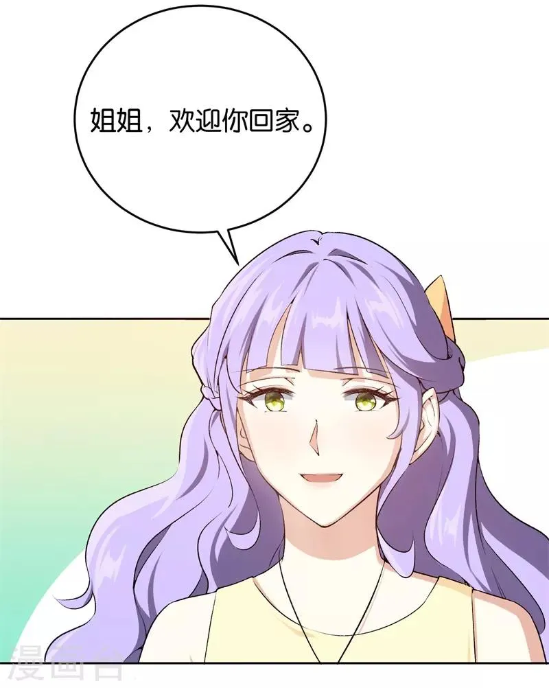 第26话 拉拢她 第3页