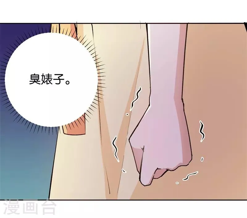 第26话 拉拢她 第5页