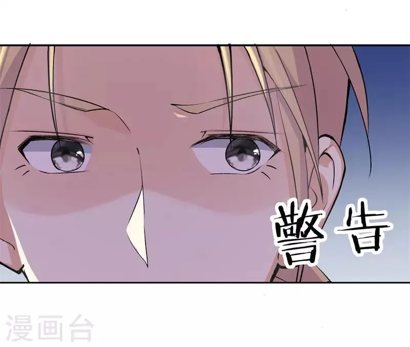 第26话 拉拢她 第7页