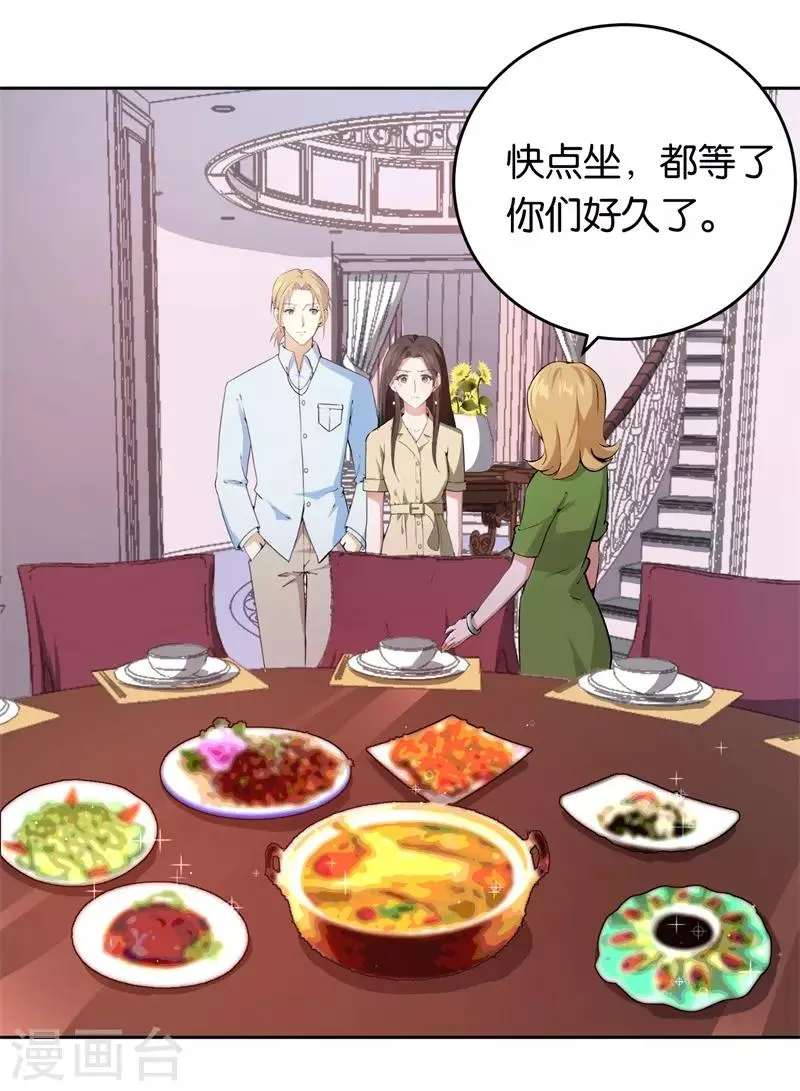 第26话 拉拢她 第11页