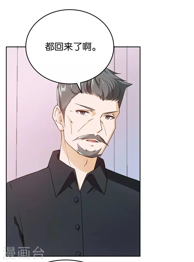 第26话 拉拢她 第12页
