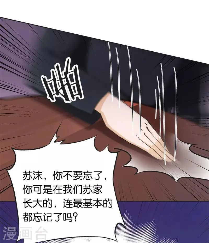 第26话 拉拢她 第18页