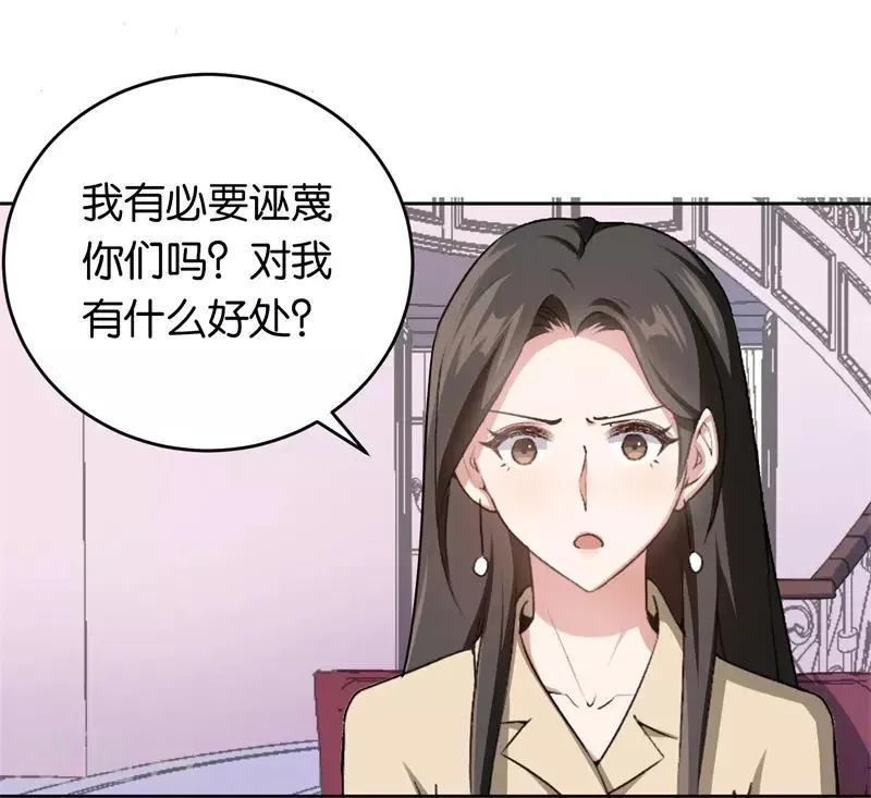 第26话 拉拢她 第29页