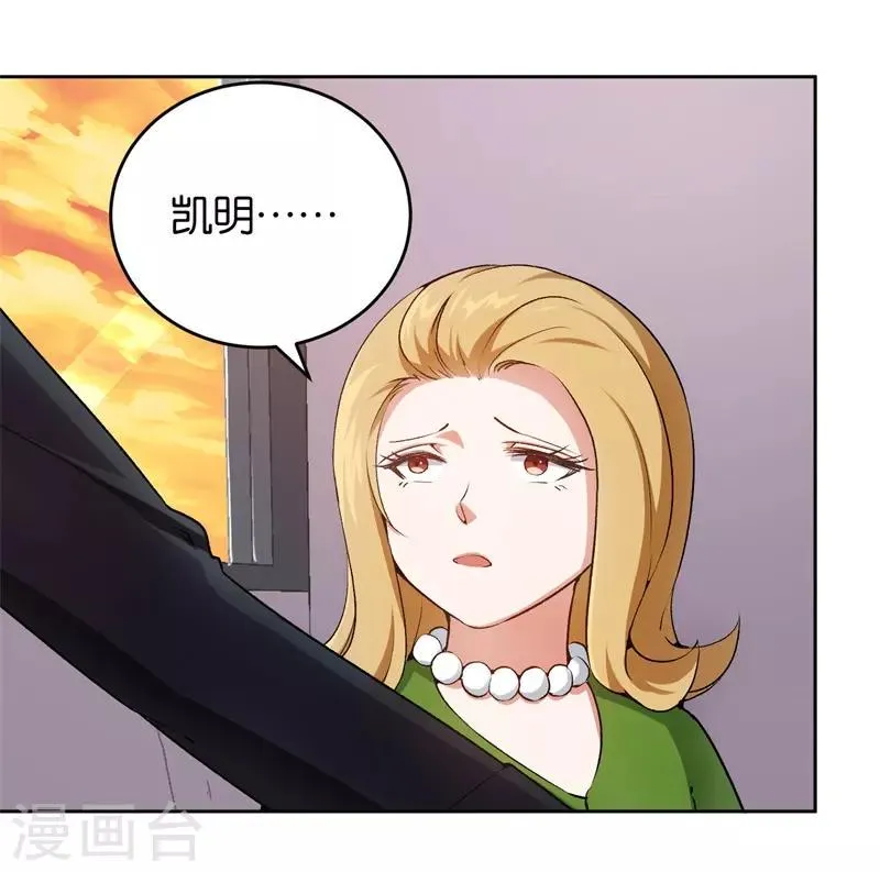 第26话 拉拢她 第35页