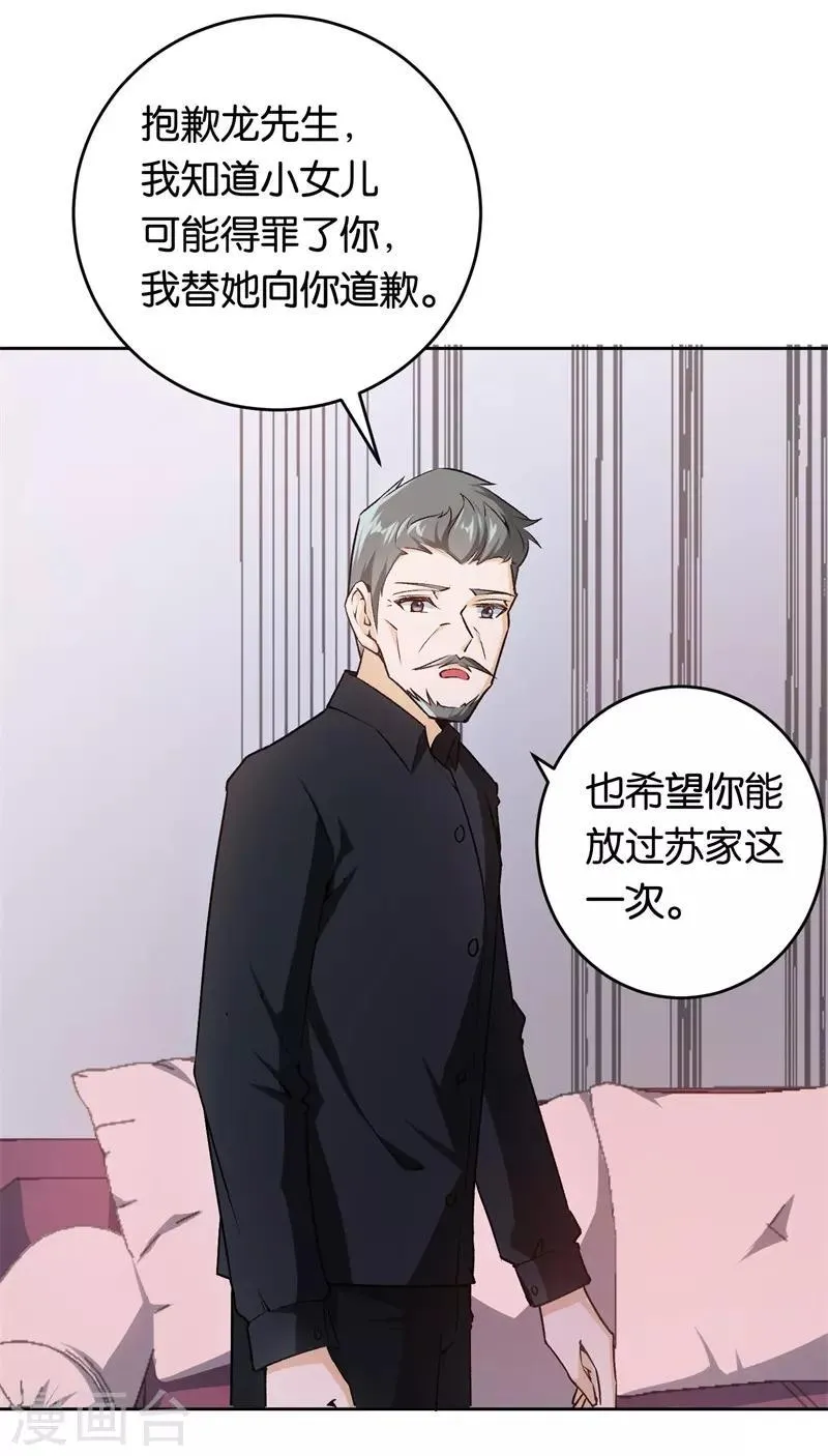 第27话 自作自受 第10页