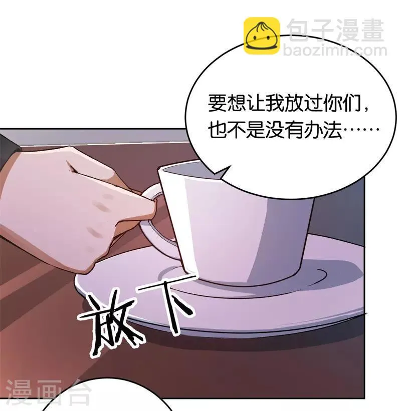 第27话 自作自受 第11页