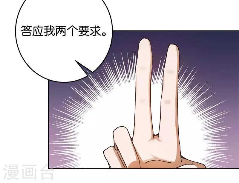 第27话 自作自受 第12页