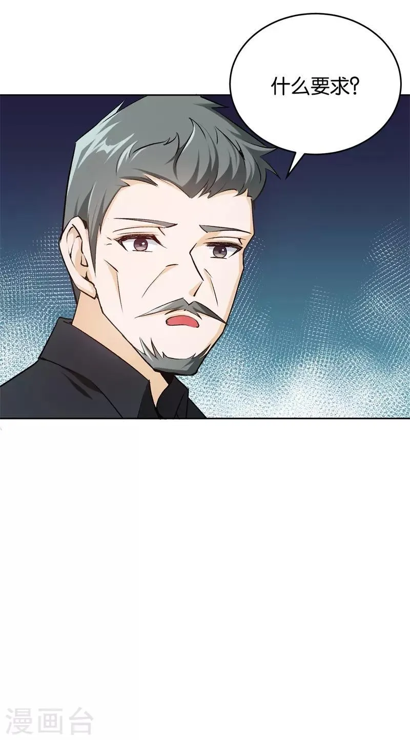 第27话 自作自受 第13页
