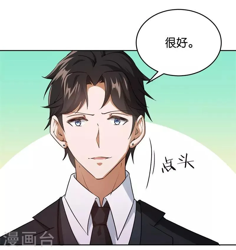 第27话 自作自受 第18页