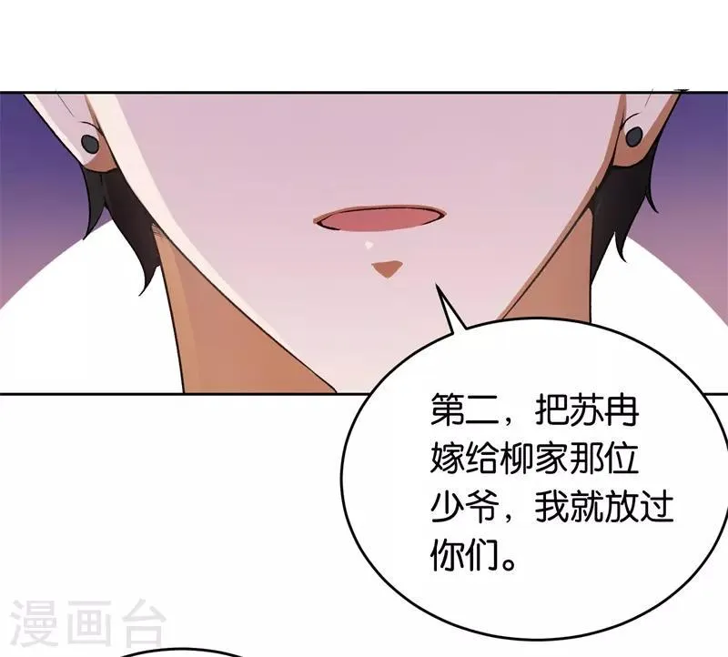 第27话 自作自受 第19页