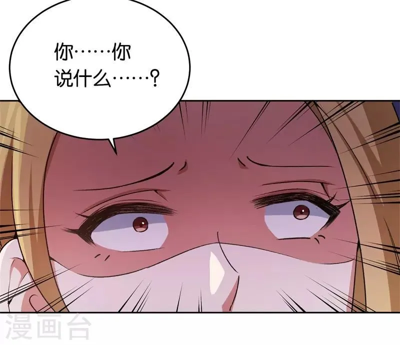 第27话 自作自受 第20页