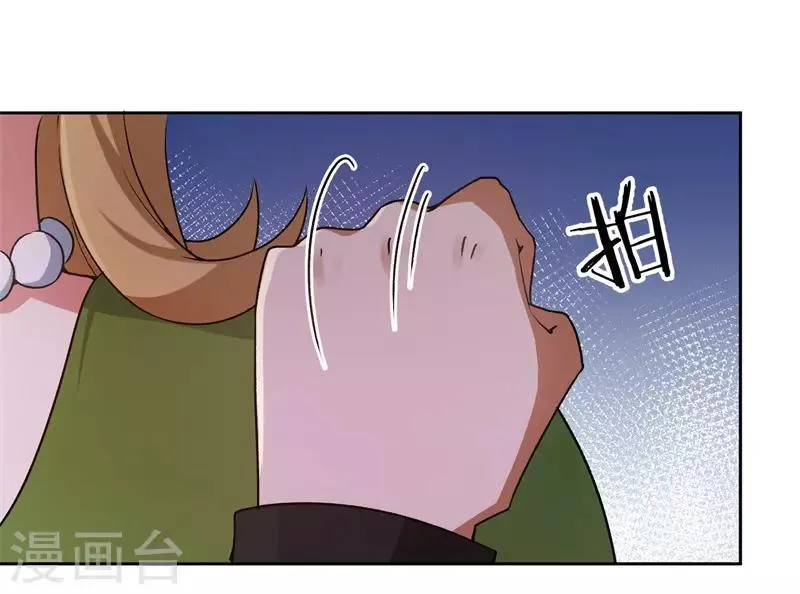 第27话 自作自受 第21页