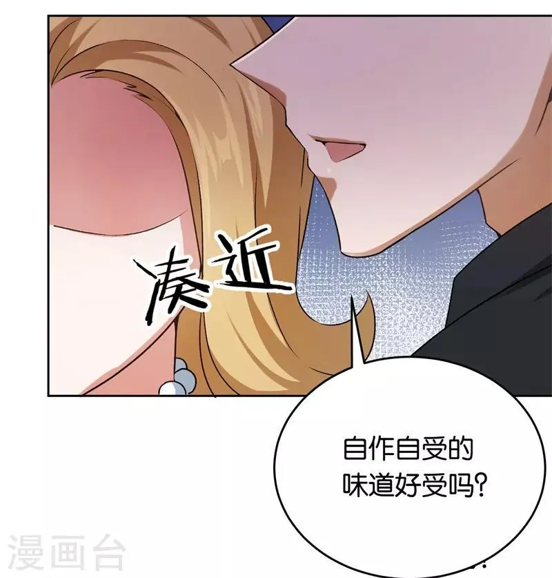 第27话 自作自受 第22页