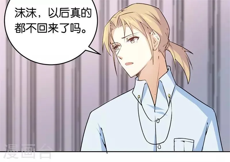 第27话 自作自受 第26页