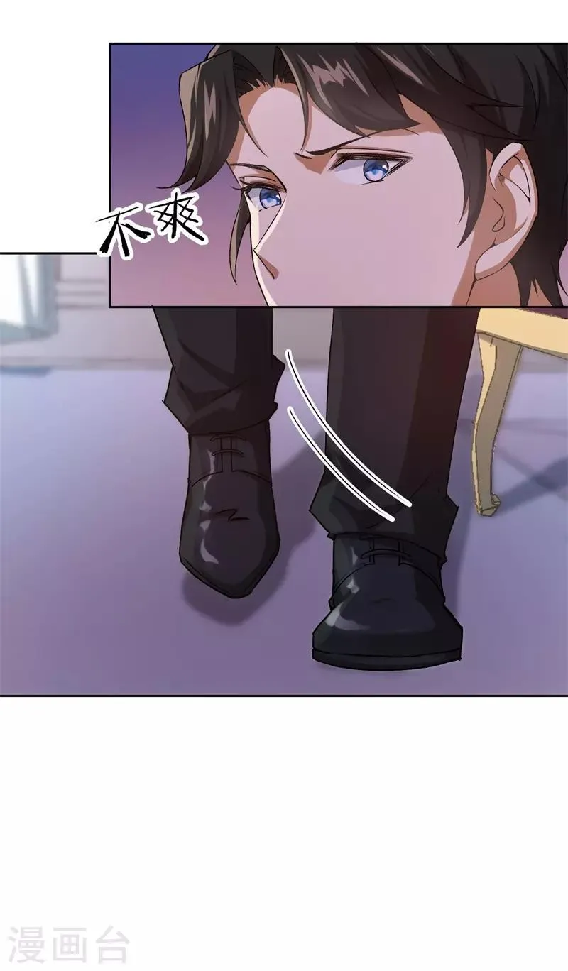第27话 自作自受 第28页