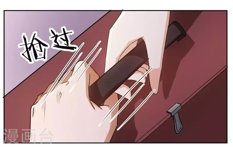 第27话 自作自受 第29页