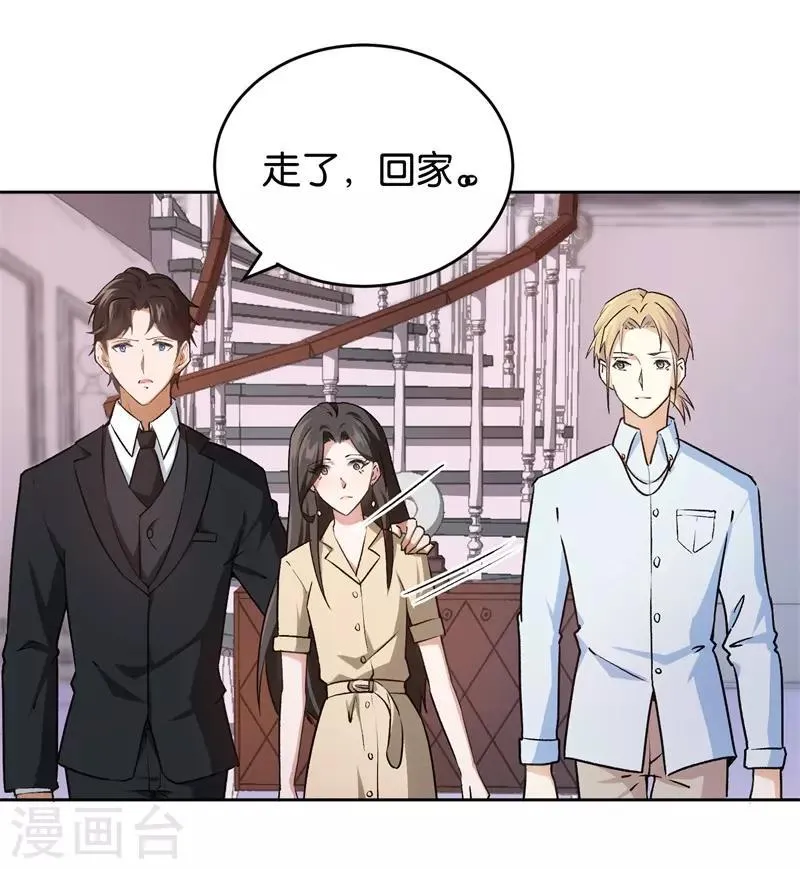 第27话 自作自受 第30页