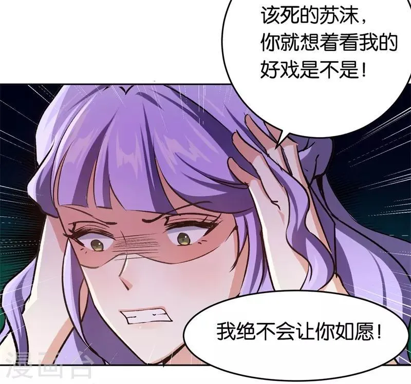 第27话 自作自受 第34页