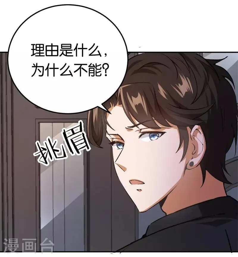 第28话 开始同居 第6页