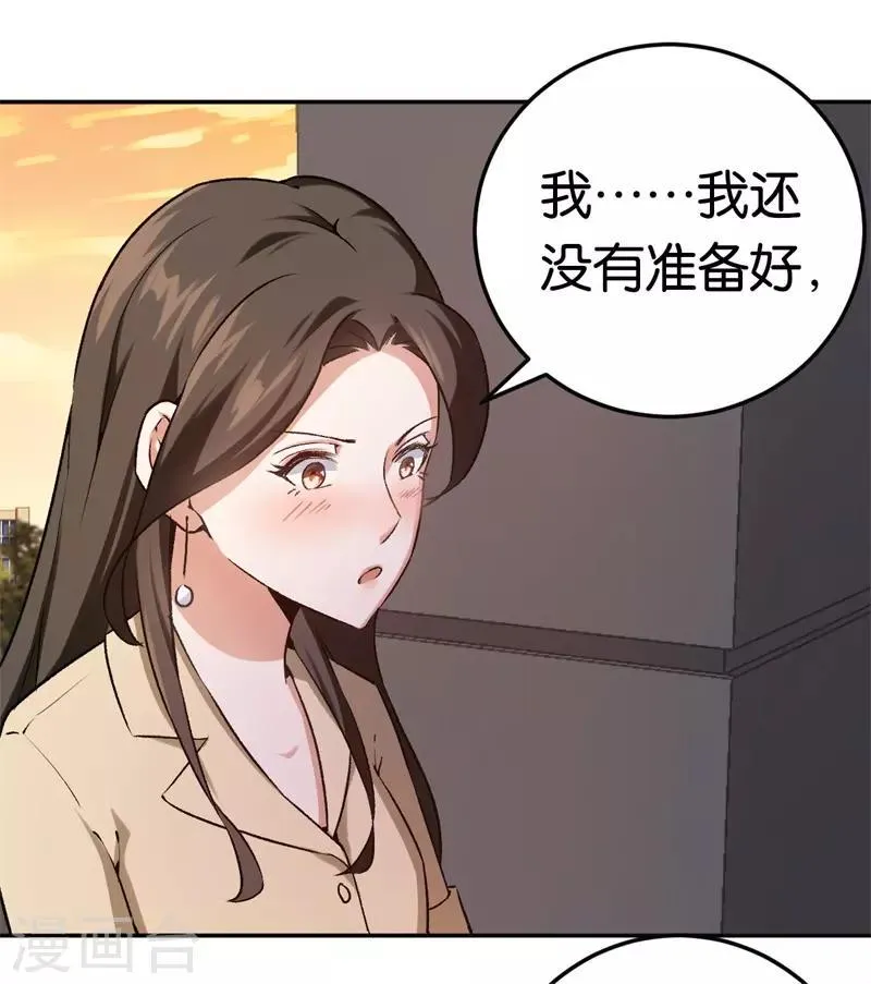第28话 开始同居 第7页