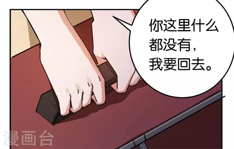 第28话 开始同居 第8页