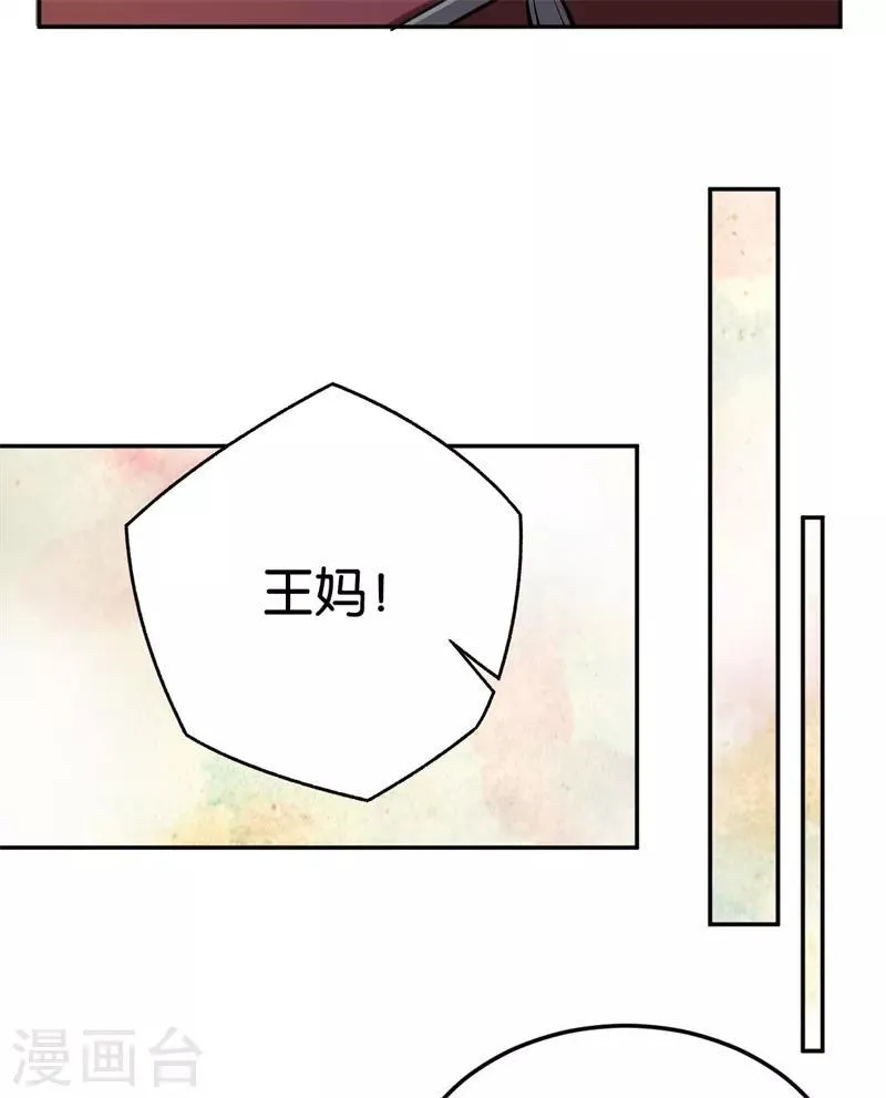 第28话 开始同居 第9页