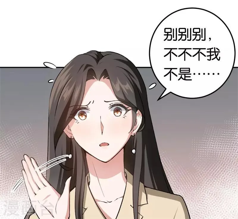第28话 开始同居 第12页