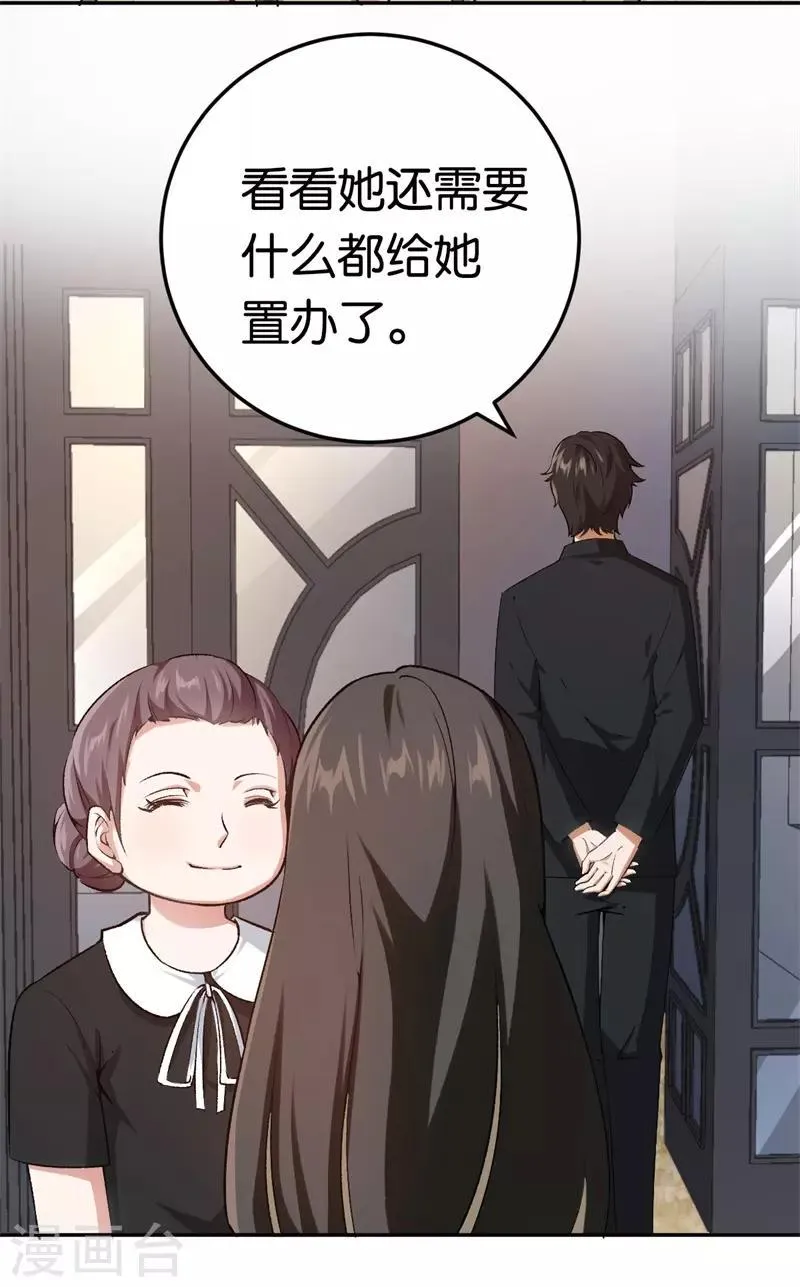 第28话 开始同居 第13页